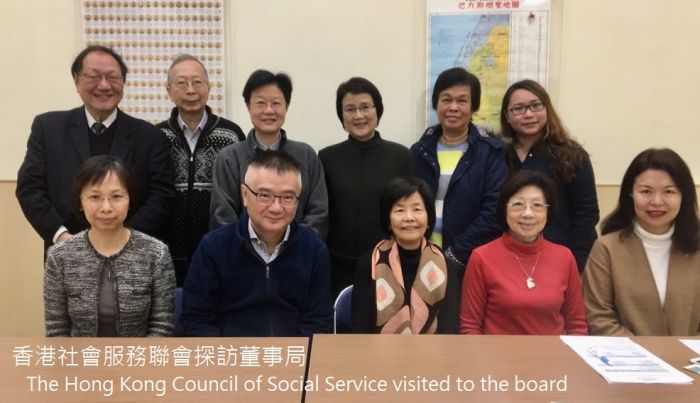香港社會服務聯會探訪董事會