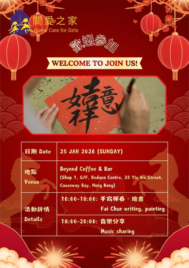 揮春書法工作坊