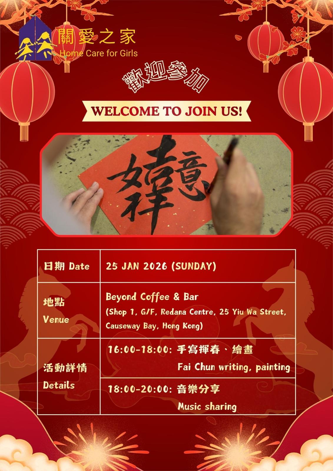 Couplets Calligraphy Workshop