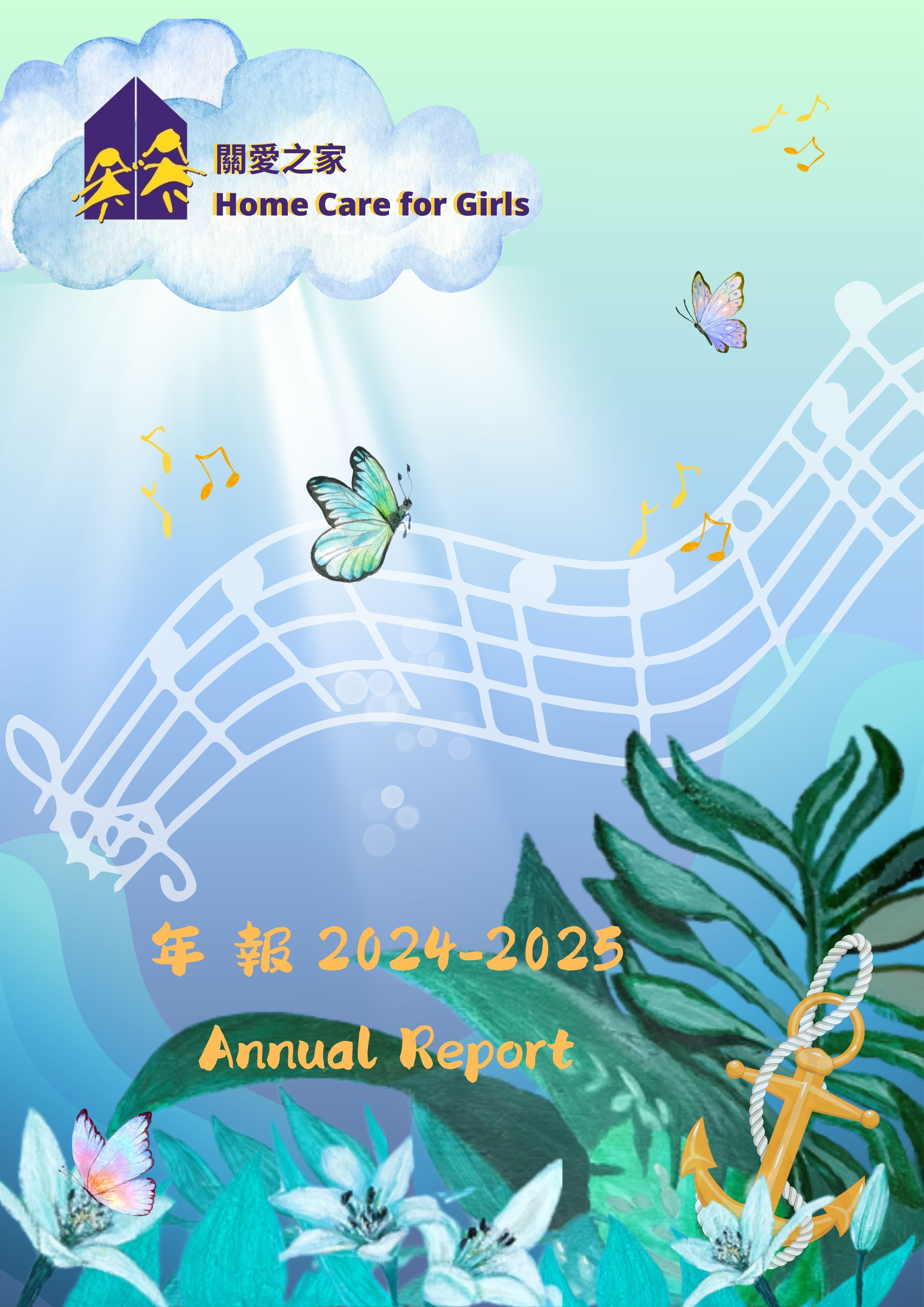 Home Care for Girls 2024-2025 Annual Report